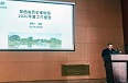 陜西省西安植物園召開2020年度工作總結(jié)暨表彰大會