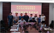 省生物農業(yè)所與漢中市農技中心簽署合作協(xié)議